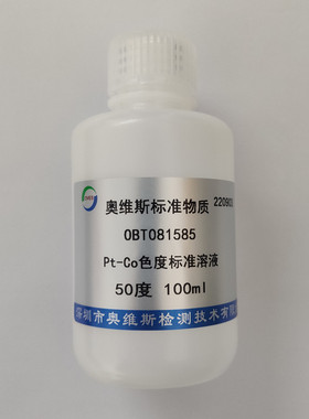 OBT081585 Pt-Co 色度溶液标准物质 50度  OVES