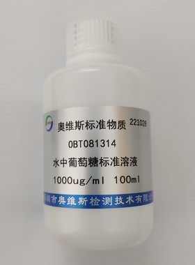 OBT081314 水中葡萄糖标准溶液 1000ppm OVES