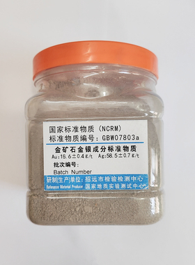 GBW07801b  金矿石金银成分标准物质  1000g