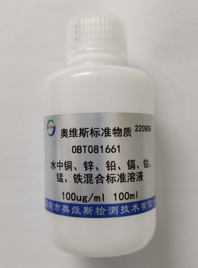 OBT081661   水中铜、锌、铅、镉、钴、锰、铁混合标准溶液 OVES