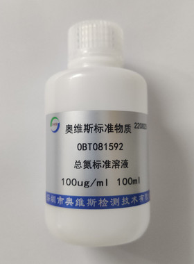 OBT081592 水中总氮标准溶液 100ppm  OVES