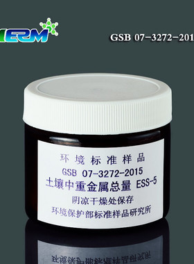 GSB 07-3272-2015  土壤中21种金属成分总量 标准物质