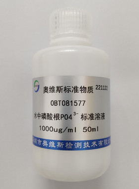 OBT081577 水中磷酸根标准溶液 1000ppm