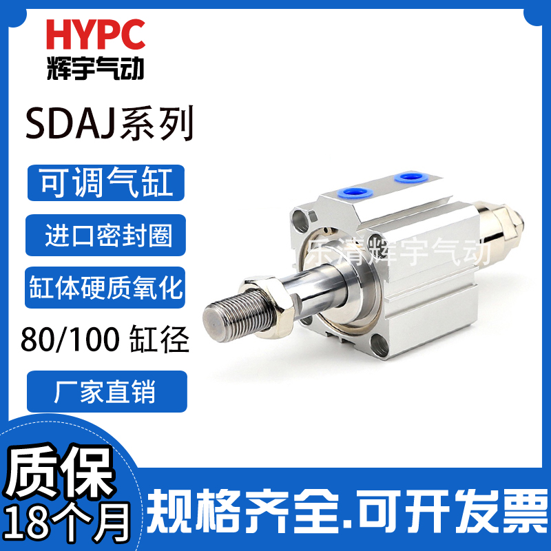 可调行程气缸SDAJ80/100X10X15X20X25X30X40X50X75-10S-20B-30SB