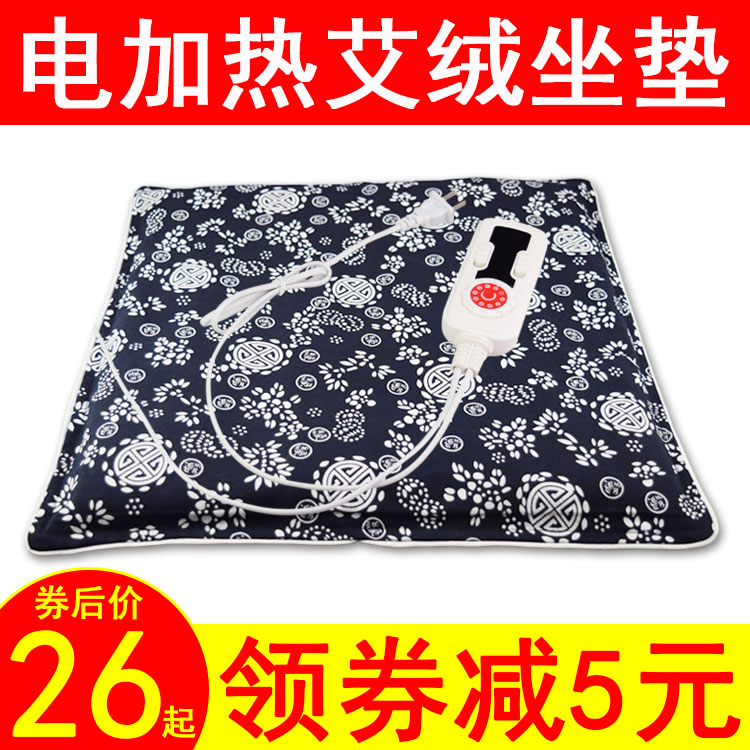 艾绒坐垫办公室养生臀部艾绒坐垫