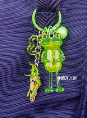 原创个性彩色青蛙蚂蚱钥匙扣挂件