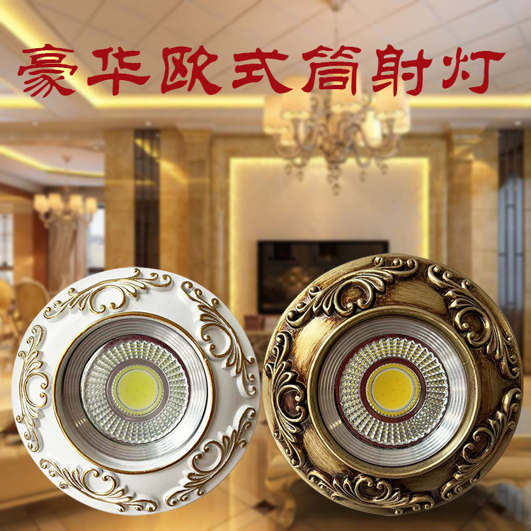 白色古典筒灯嵌入式桶灯洞灯