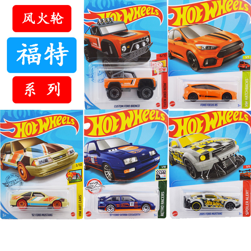 HotWheels2022风火轮小跑车FORD福特系列儿童玩具合金车模型C4982-封面