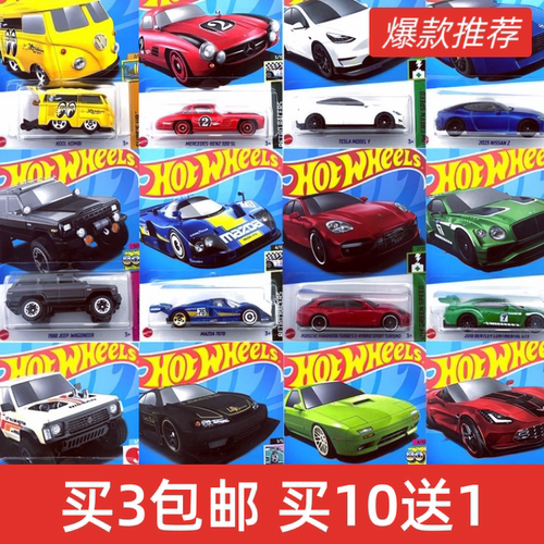 新款风火轮小跑车兰博基尼合金