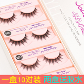 10对装 088假睫毛自然浓密款 cos舞台烟熏妆硬梗两盒送睫毛胶水
