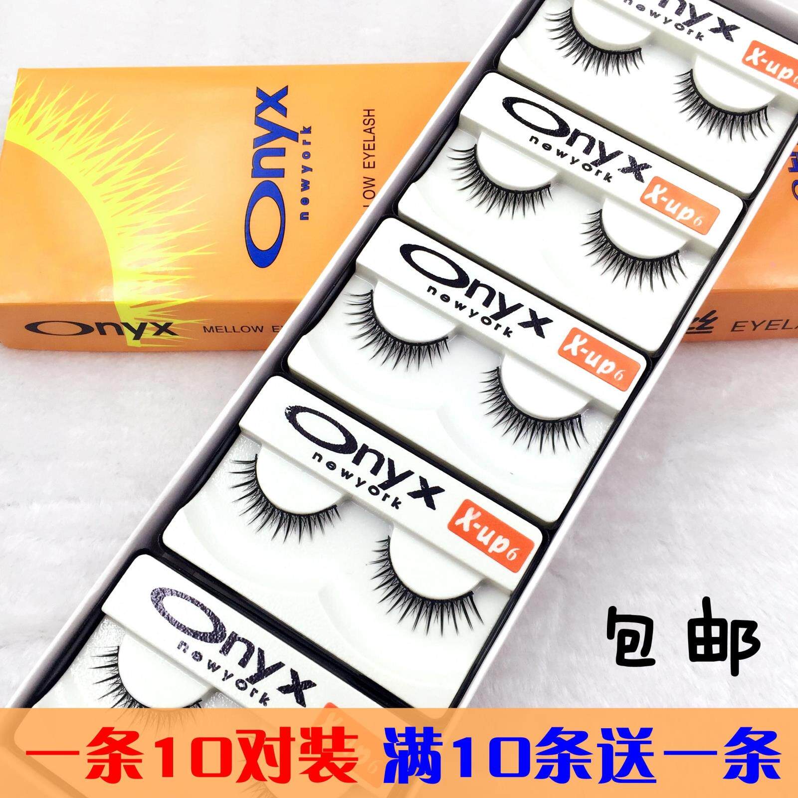 Onyx欧内丝假睫毛X-UP6自然纤长眼尾拉长日常裸装棉线梗包邮