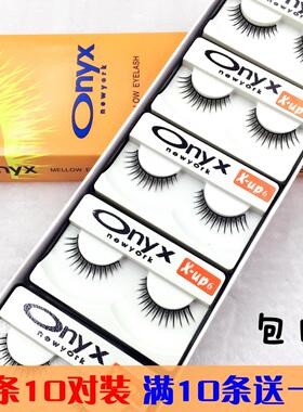 Onyx欧内丝假睫毛X-UP6自然纤长眼尾拉长日常裸装棉线梗包邮