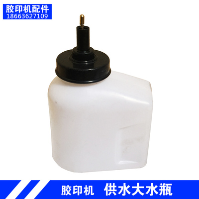 议价-潍坊4k75662胶印机打码机配页机水辊供水优质塑料大水瓶
