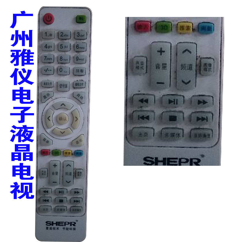 电视机遥控器夏普免设置