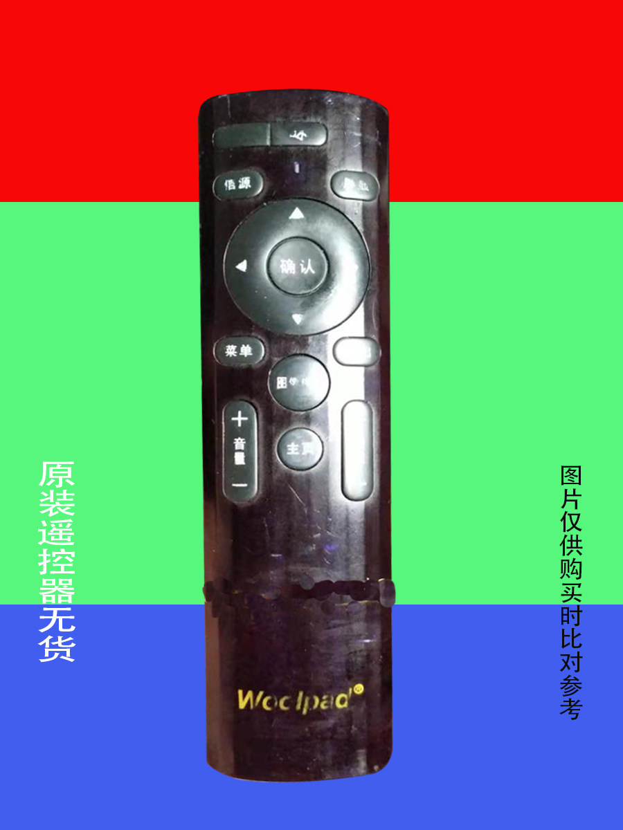 适用原装woolpad沃派液晶电视机遥控器网络智能led专用万能3987