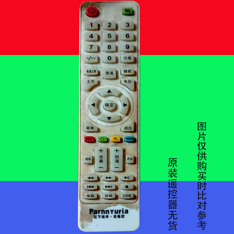 适用于原装parnnyuria液晶电视机遥控器网络智能LED万能松下3861
