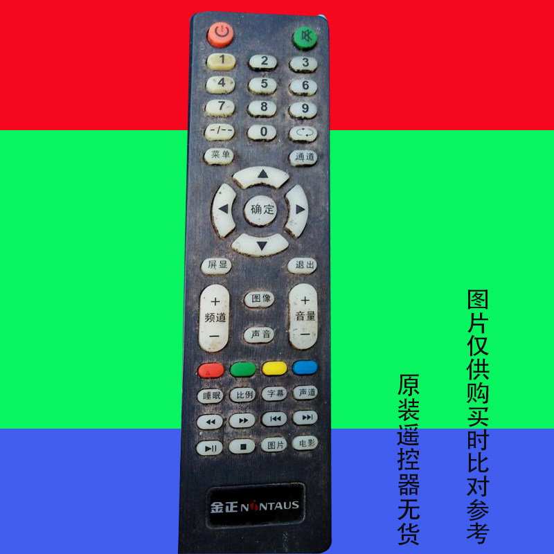 适用于原装金正KA32H33液晶电视遥控器广州康乐电器免设置