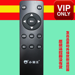 小霸王網(wǎng)絡(luò)智能液晶電視遙控器板深圳市小霸王電子技術(shù)有限公司產(chǎn)