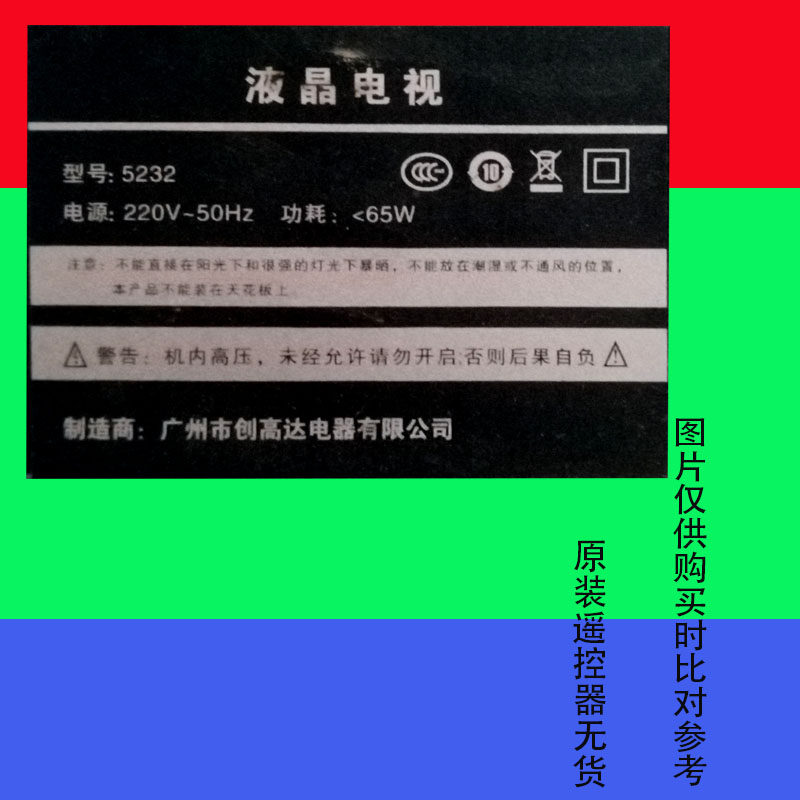 适用于原装金正液晶电视机遥控器5233创高达电器5255网络智能LED