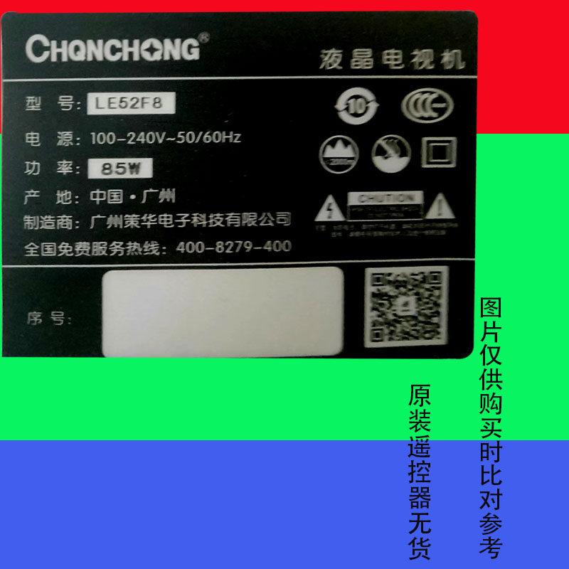 适用原装CHQNCHONG液晶电视机遥控器网络智能LED策华万能长虹3858