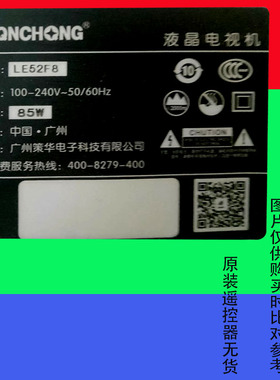 适用原装CHQNCHONG液晶电视机遥控器网络智能LED策华万能长虹3858