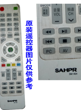 SAHPR夏浦SM-A04SM-A09 液晶电视遥控器原装万能杂牌免设置