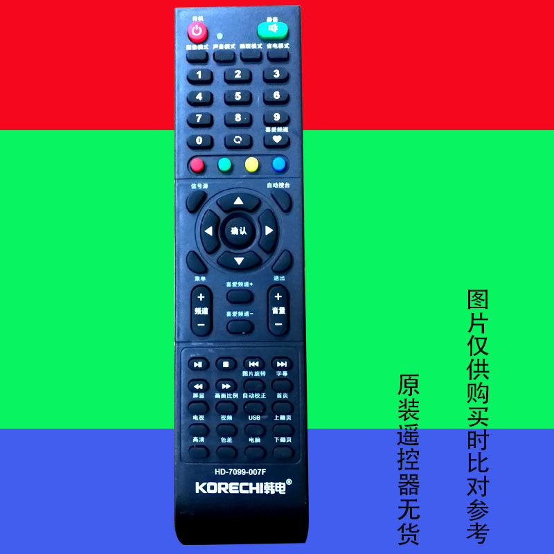 适用KORECHI电视机遥控器