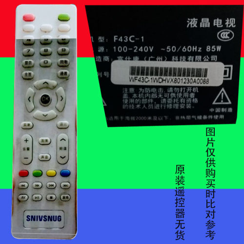 适用于SNIVSNUG液晶电视遥控器网络智能LED专用万能F43C-1富仕康