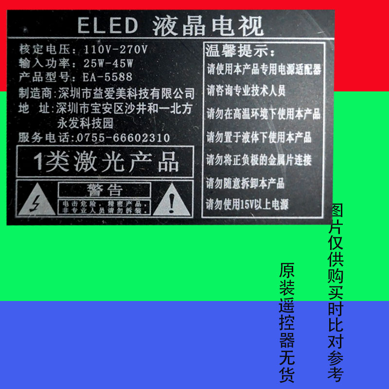 适用原装EIAR王牌电视遥控器网络智能LED专用万能益爱美科技3326