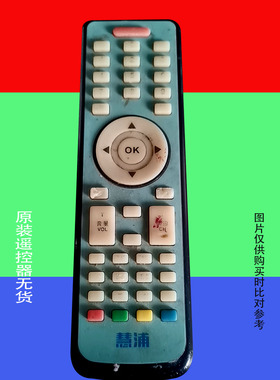 适用原装慧浦 液晶电视机遥控器网络智能LED专用万能3992松杰电器