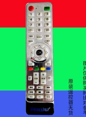 适用原装派利普PAILIPU液晶电视遥控器板飞利浦网络智能万能专用