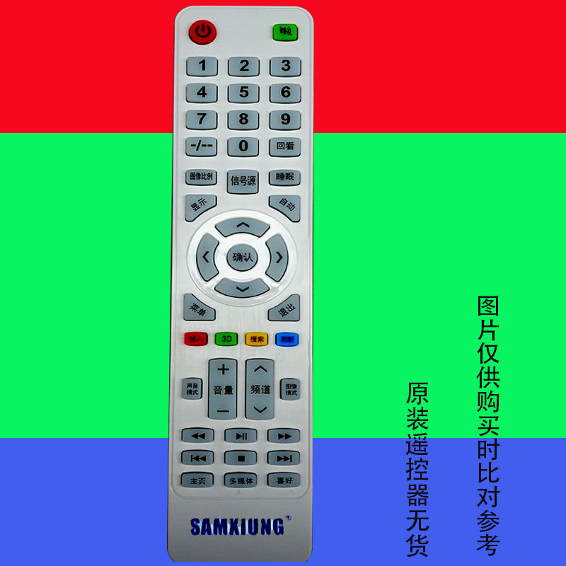 适用原装SAMXIUNG液晶电视机遥控器网络智能LED专用万能3960三星