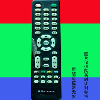 适用原装金正液晶电视遥控器网络智能LED专用32a320爱翔电器3579