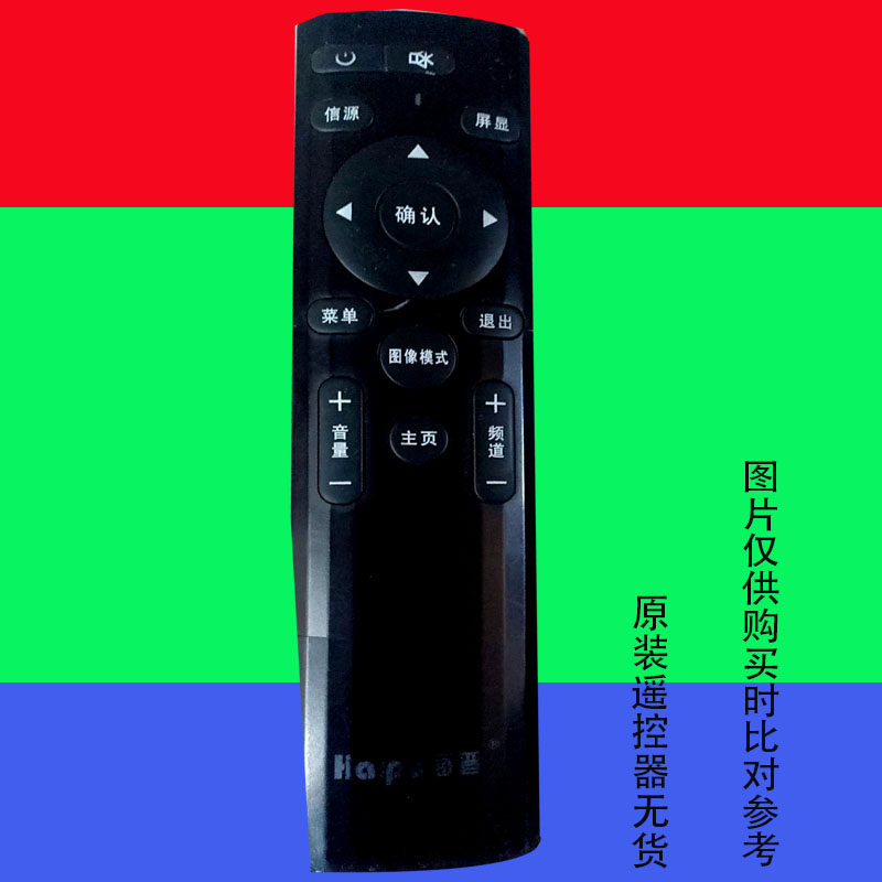 网络海普电视机遥控器灏百万能