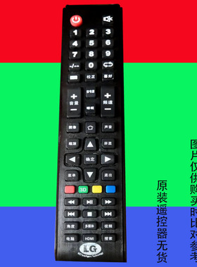 适用于ALG液晶电视遥控器ID4201F正德电子3506免设置
