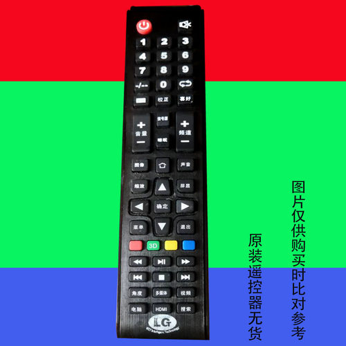 适用于ALG液晶电视遥控器ID4201F正德电子3506免设置