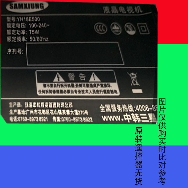 适用原装SAMXIUNG液晶电视机遥控器网络智能LED专用万能YH18E500