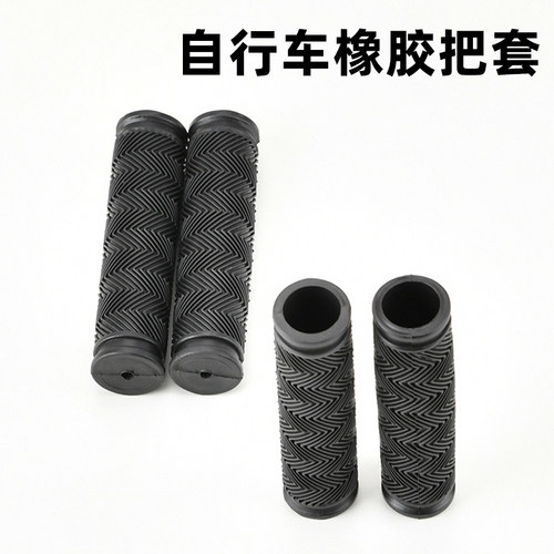 通用配件橡胶把套防滑超软