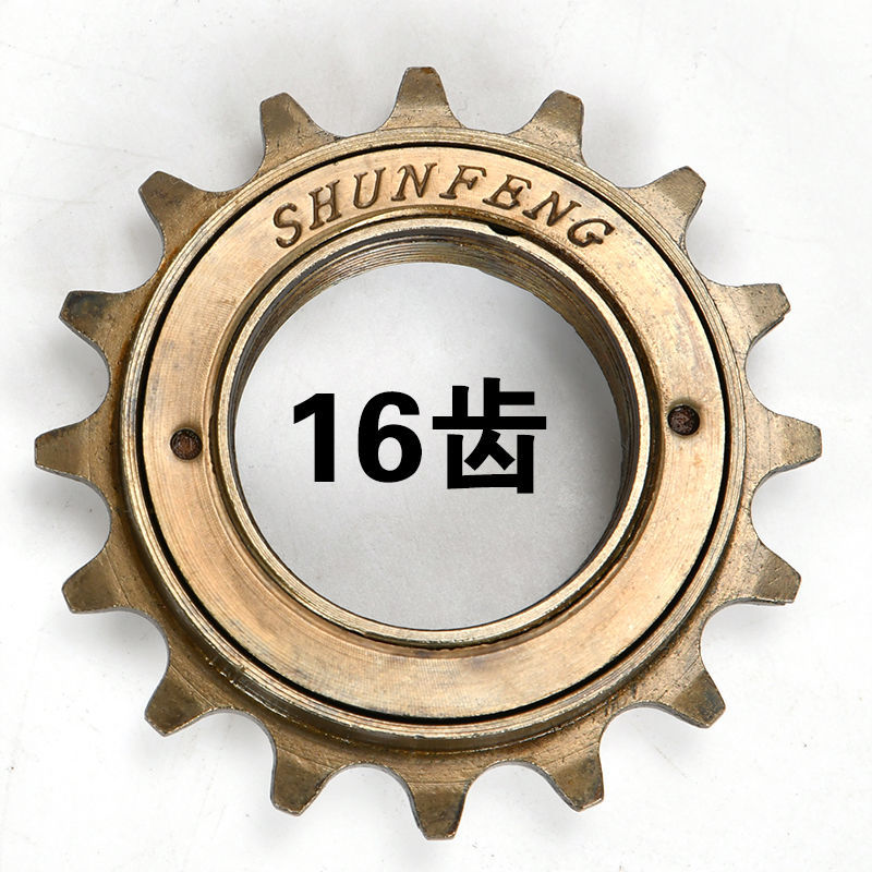 正品童车配件16齿自行车飞轮 折叠车飞轮学生车飞轮 儿童车链条轮,玩具/童车/益智/积木/模型,童车配件,淘宝优惠券,粉丝福利购,淘宝优惠卷