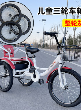 儿童三轮车轮加厚车圈前后轮总成带内外胎14/16/18寸三轮车车配件