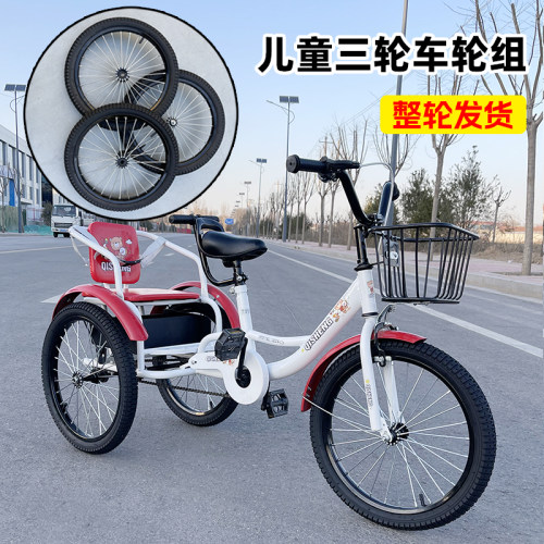 儿童三轮车轮加厚车圈前后轮总成带内外胎14/16/18寸三轮车车配件