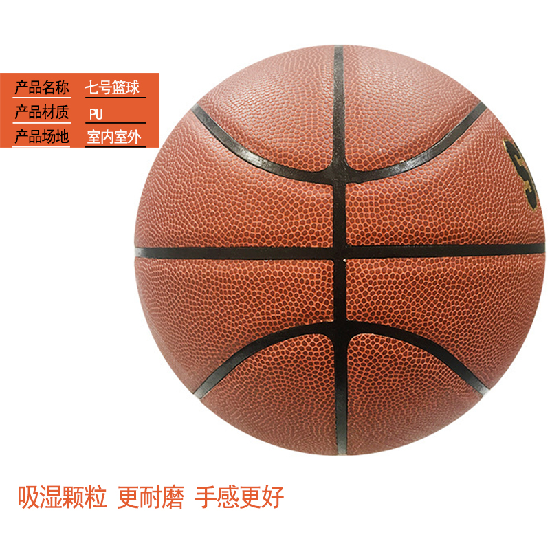 篮球标准7号儿童5号室内外投篮运动训练学校小学生耐磨橡胶蓝球