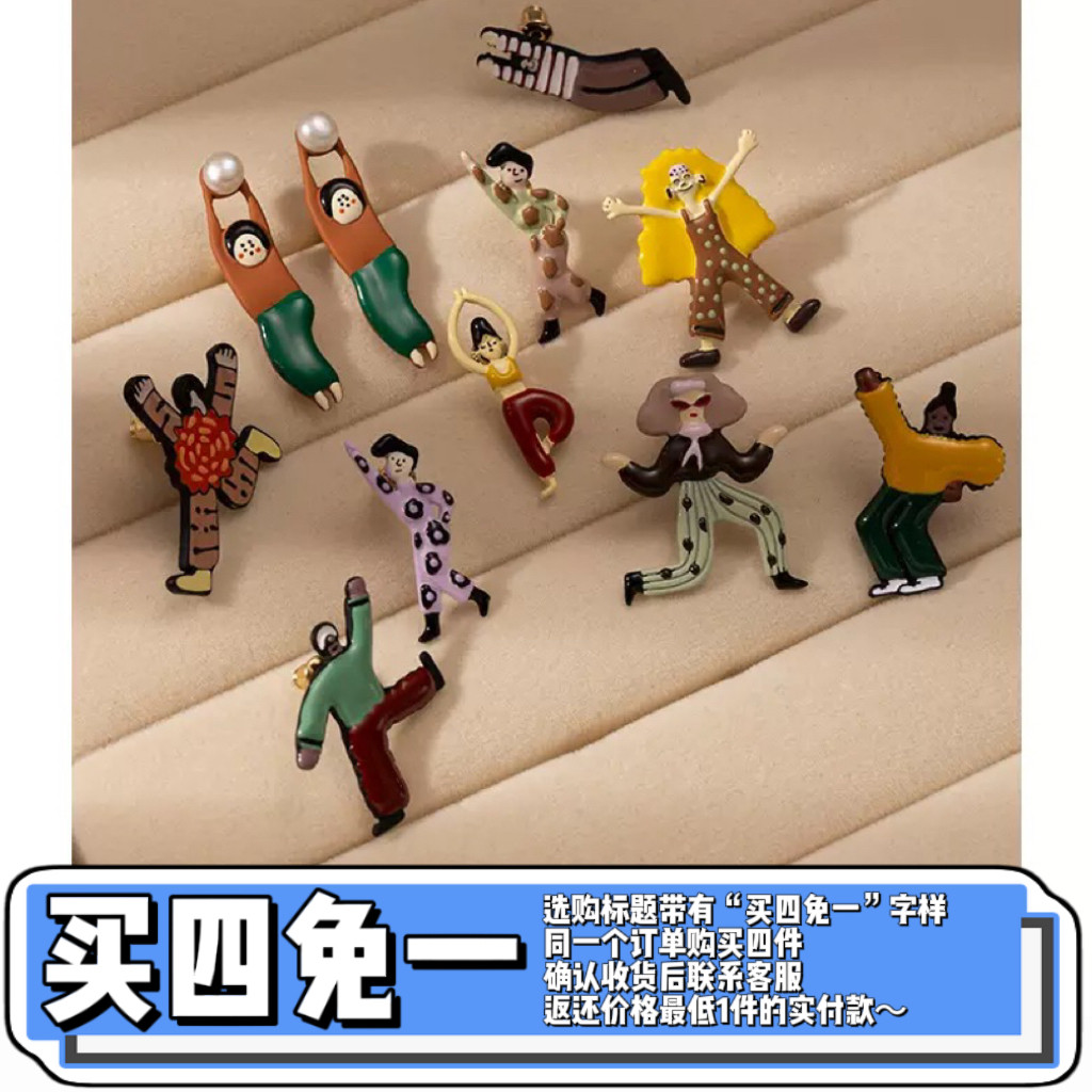 买四免一/卡通小人幽默抽象搞怪耳钉手绘滴油冷珐琅设计耳饰秋冬