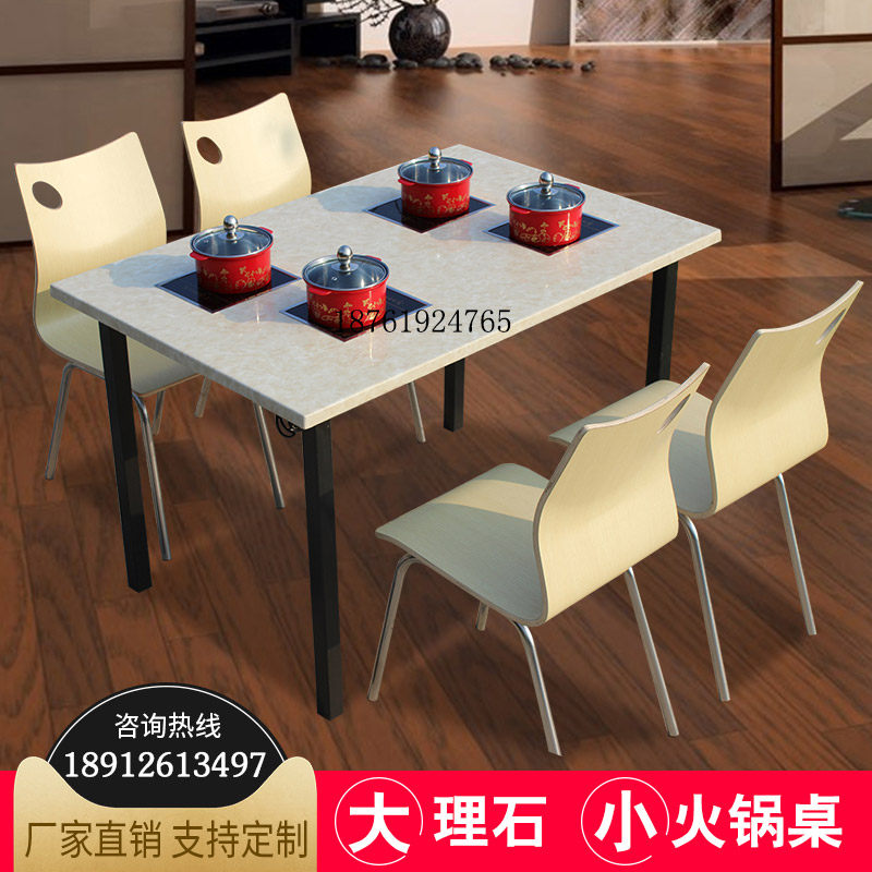 定做电磁炉一人一锅自助小火锅桌单人位火锅桌椅涮刷锅麻辣烫组合