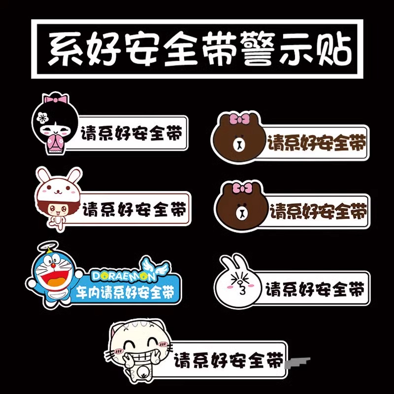 田也PVC后座提示贴薄利多销