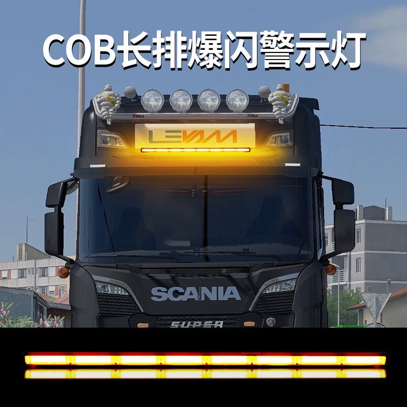 货车警示灯车顶强磁cob长条爆闪灯强光工程车清障车闪光灯喇叭灯