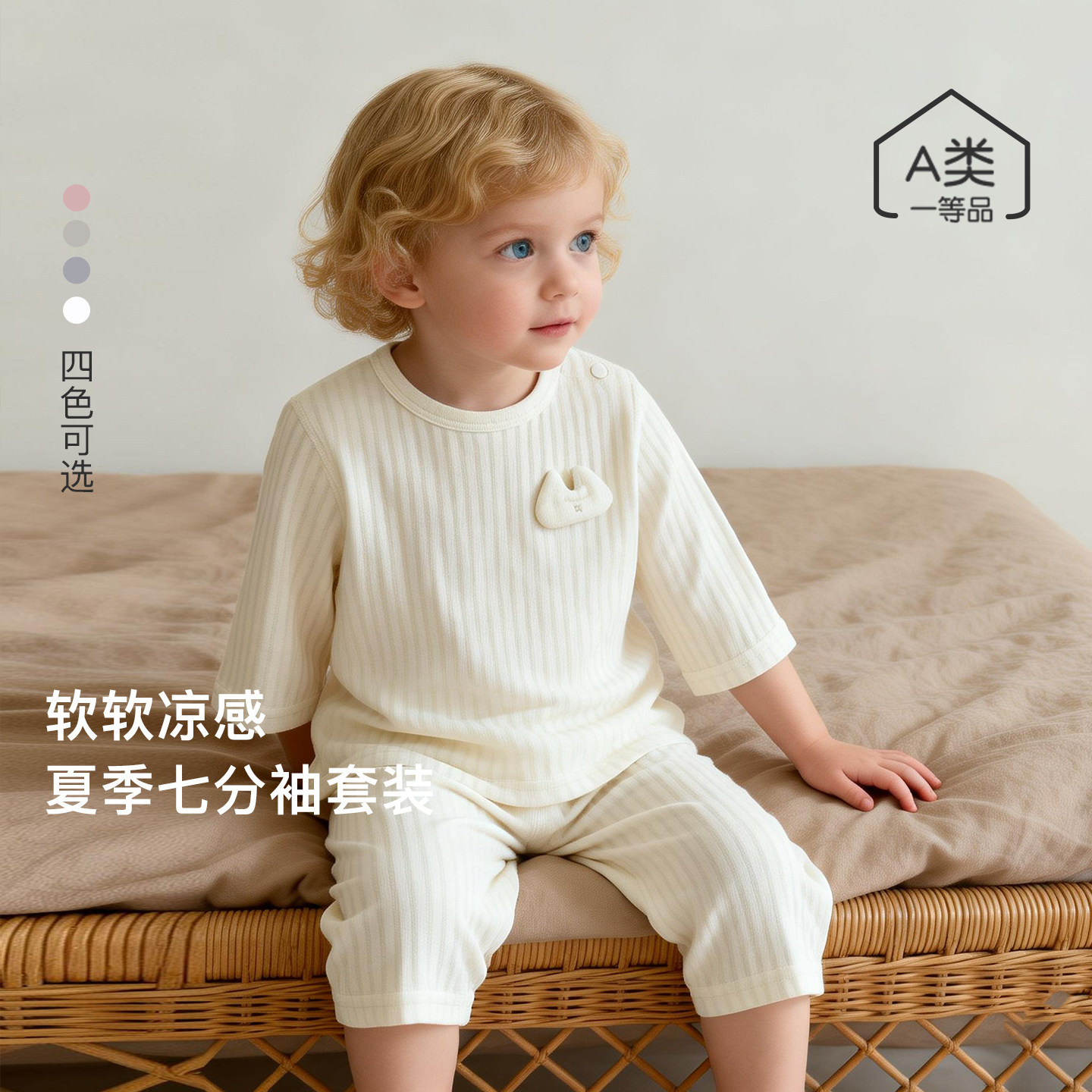 宝宝七分袖套装夏季薄款纯棉两件套儿童洋气家居服空调服分体睡衣