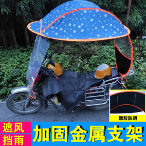 适用男装摩托车雨棚防风大跨