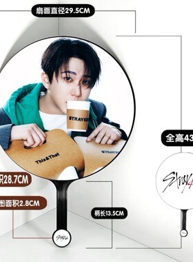 STRA 2026迷你扇小王扇 大扇王 同款周边 应援扇新款