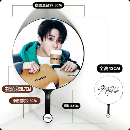 STRA 2026迷你扇小王扇 大扇王 同款周边 应援扇新款